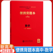 便携背题本交通大学出版社 便携背题本交通大学出版社图片 价格 品牌 评价和便携背题本交通大学出版社销量排行榜
