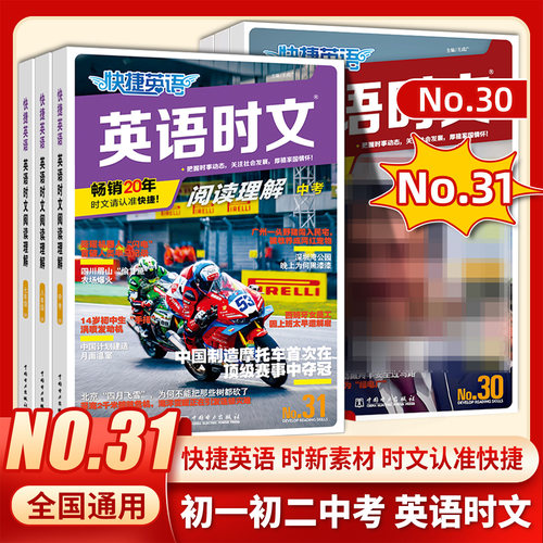 英语时文阅读理解29期28期