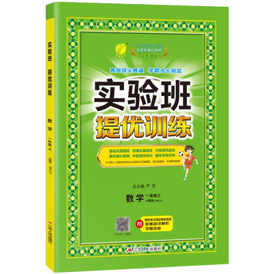 春雨教育实验班提优训练语数英