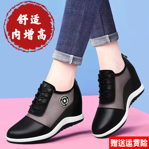 意尓康真皮网面运动鞋女2023夏季新款休闲内增高透气显脚小单鞋