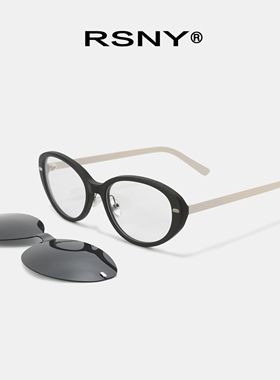 RSNY Click OVAL 磁吸两用平光/太阳镜可拆卸镜片时髦百搭MJ0018A