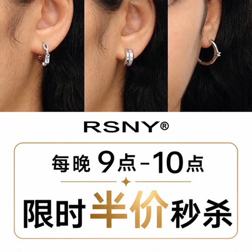 RSNY通勤系列耳环耳钉合集