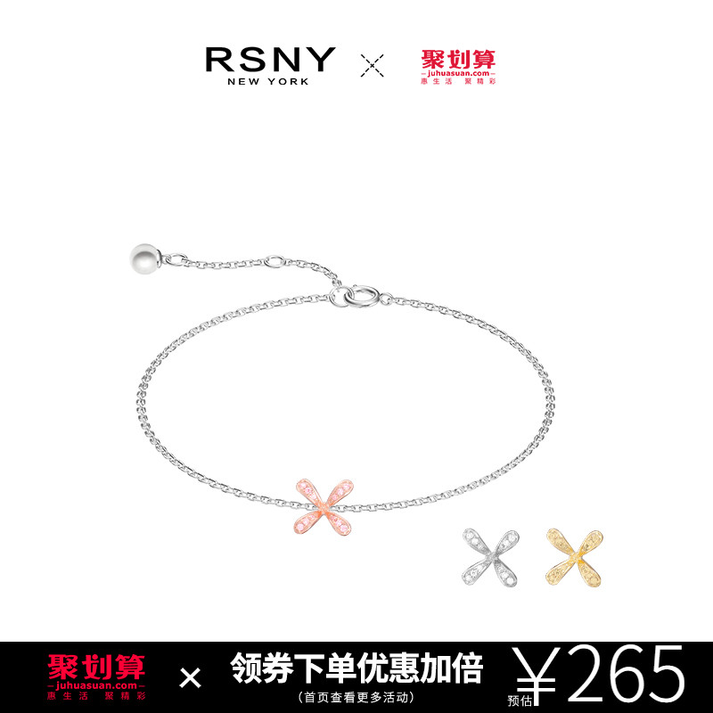 rsny x backyard后花园系列女手链12月01日最新优惠