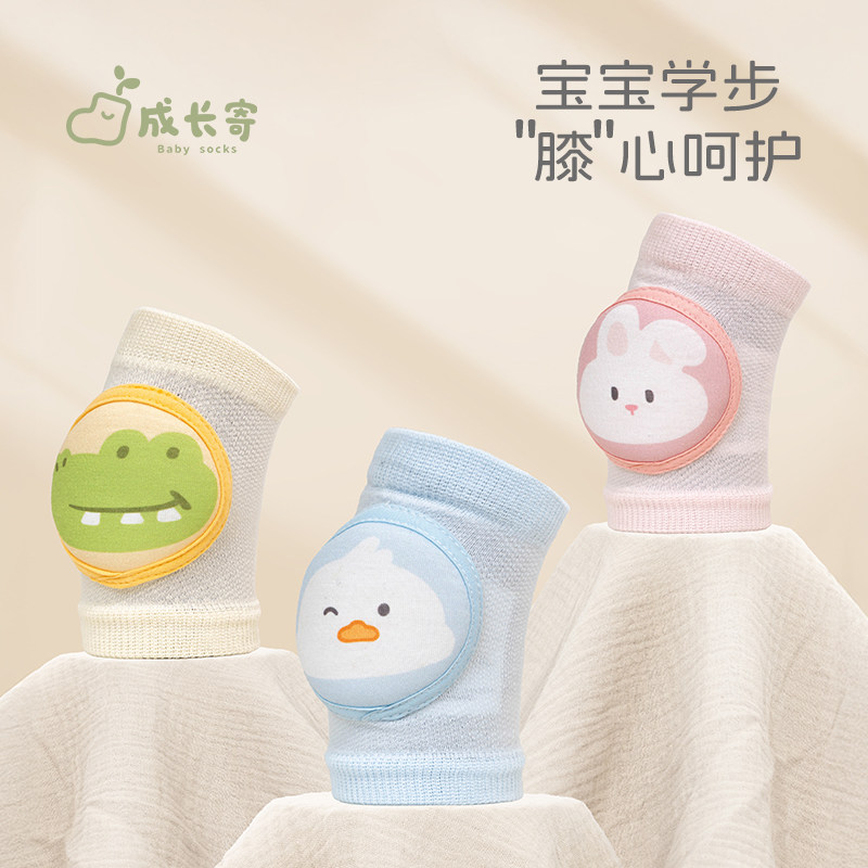 宝宝护膝夏季薄款防摔婴儿爬行护具不勒腿透气走路学步加厚爬行套