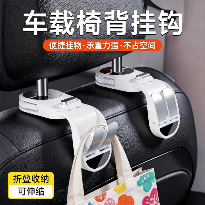 车载座椅挂钩汽车头枕挂物钩承重25KG加厚合金车内收纳好物车挂钩