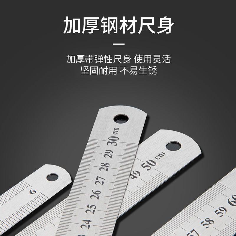 【精品优选】30厘米加厚不锈钢直尺15/20/30CM钢尺绘