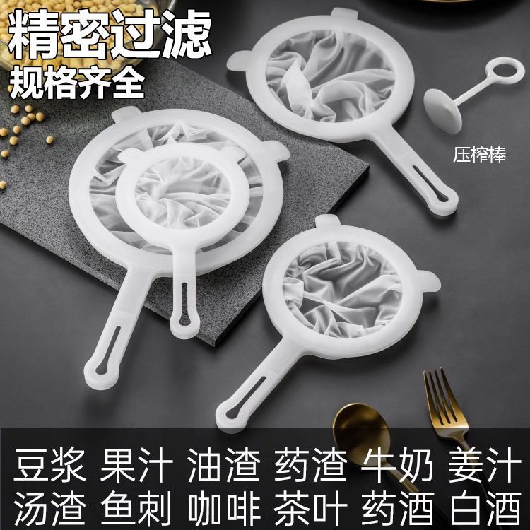 豆浆过滤网筛超细破壁婴儿榨果汁厨房隔渣神器实用漏网工具高质
