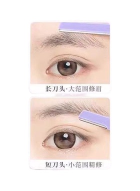 【好货新品】女士专用双头修眉刀初学者安全防刮神器刮眉工具