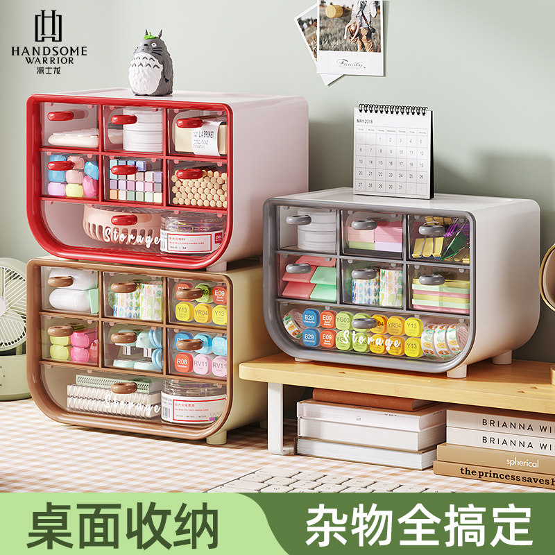 桌面收纳盒抽屉式办公室书桌整理神器宿舍学生小文具盒子大置物架