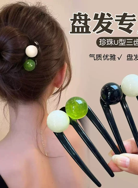 简约珠珠三齿发簪后脑勺簪子盘发神器时尚发钗盘发头饰品高档高级