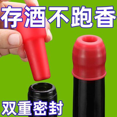 红酒塞葡萄酒瓶塞家用硅胶抽真空密封倒酒器食品级实用设计款便携
