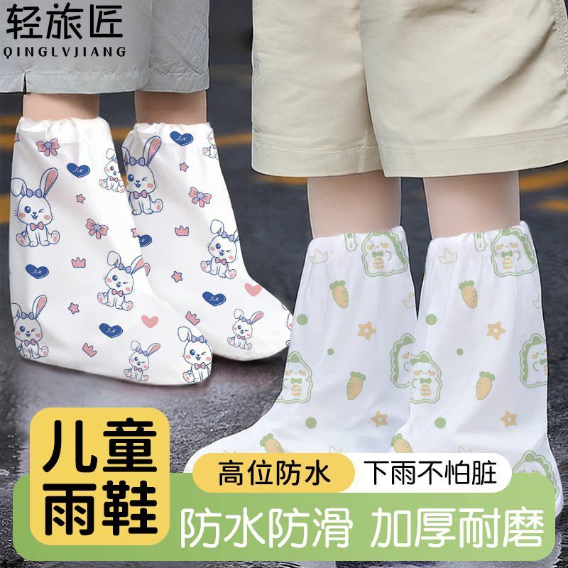 一次性雨鞋套儿童上学专用长款加厚耐磨成人外穿防暴雨防水鞋套