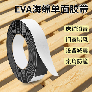 床板防响条静音贴神器消除异响固定器防滑脚垫木板床咯吱声解决