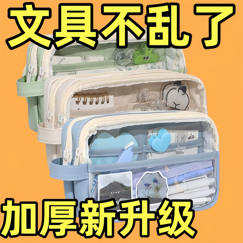 透明五层大容量笔袋手提新款高颜值新款文具盒初高中单肩背包