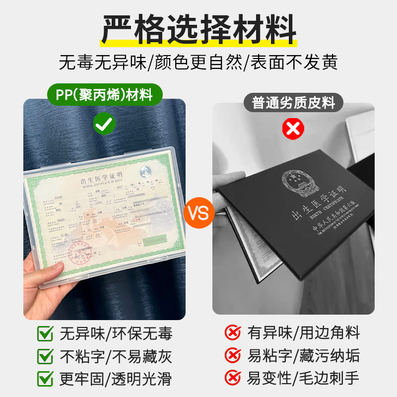 2024新版出生证收纳盒医学文件疫苗本保护套不粘字证件壳实用