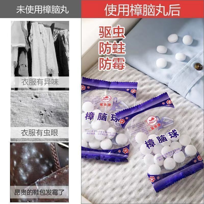 樟脑丸防霉防虫芳香驱虫天然臭蛋卫生球衣柜防蛀去味实用环保