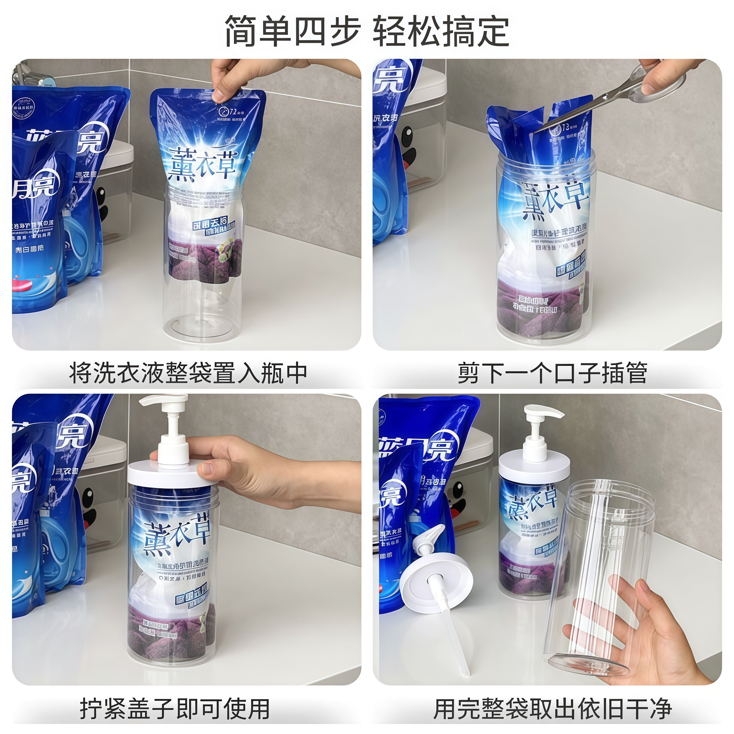大口径按压分装瓶家用多功能洗衣液沐浴露洗手乳液洗发水瓶子