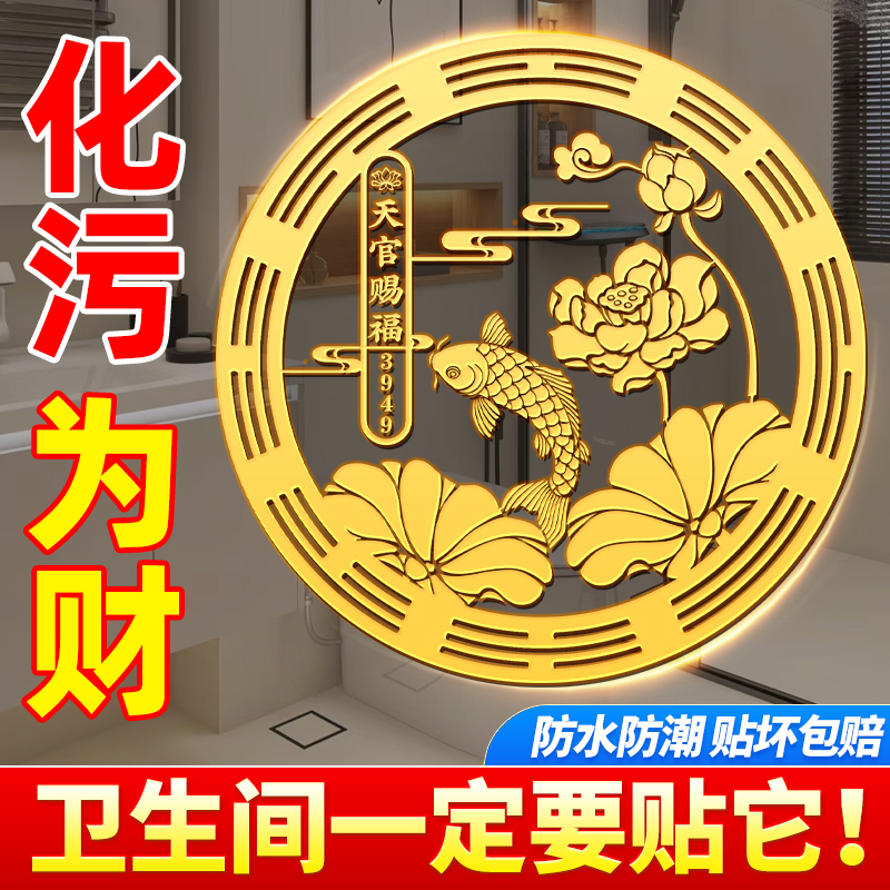 荷花鲤鱼防水贴纸厨房厕所锦鲤莲花装饰画美观实用好运来图片
