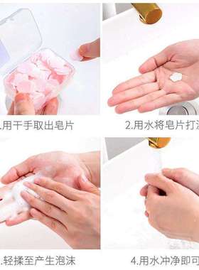 旅行便携一次性洗手片香皂抑菌户外迷你学生随身携带小肥皂纸实用