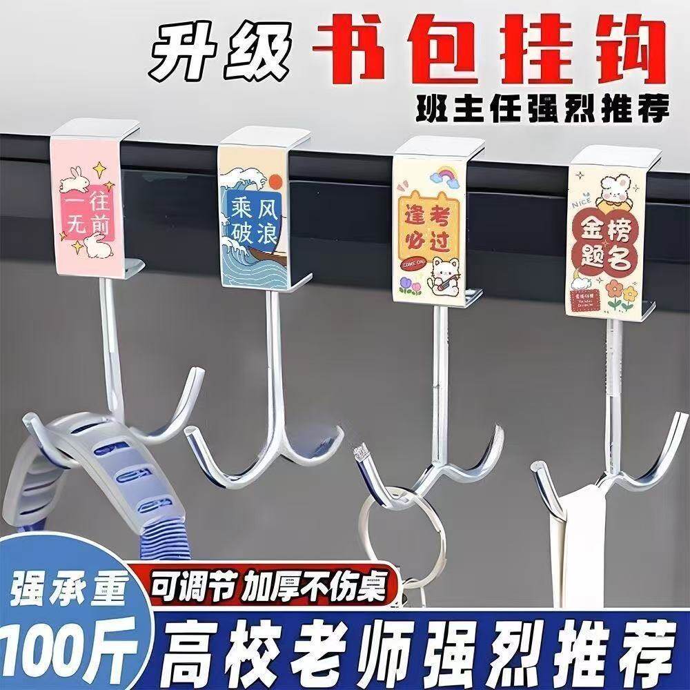挂钩桌边双钩宿舍背包调节书桌打孔移动学生课桌书包挂包