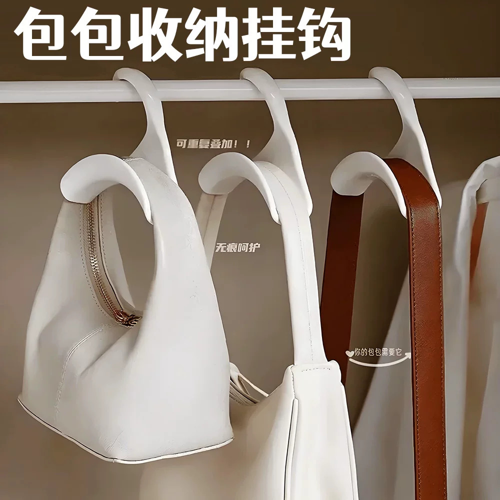 多功能包包挂钩拱形挂包袋衣柜挂架挂丝巾领带皮带挂钩架帽子收纳
