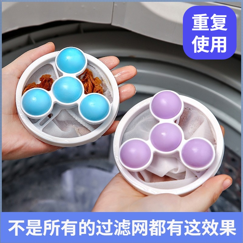 家用洗衣机过滤网清洁器漂浮除毛神器洗护通用吸毛去毛球滤毛工具