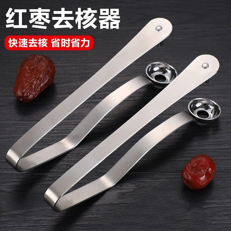 【精选】加厚不锈钢去枣核神器红枣去芯工具水果切片挤枣器枣子去