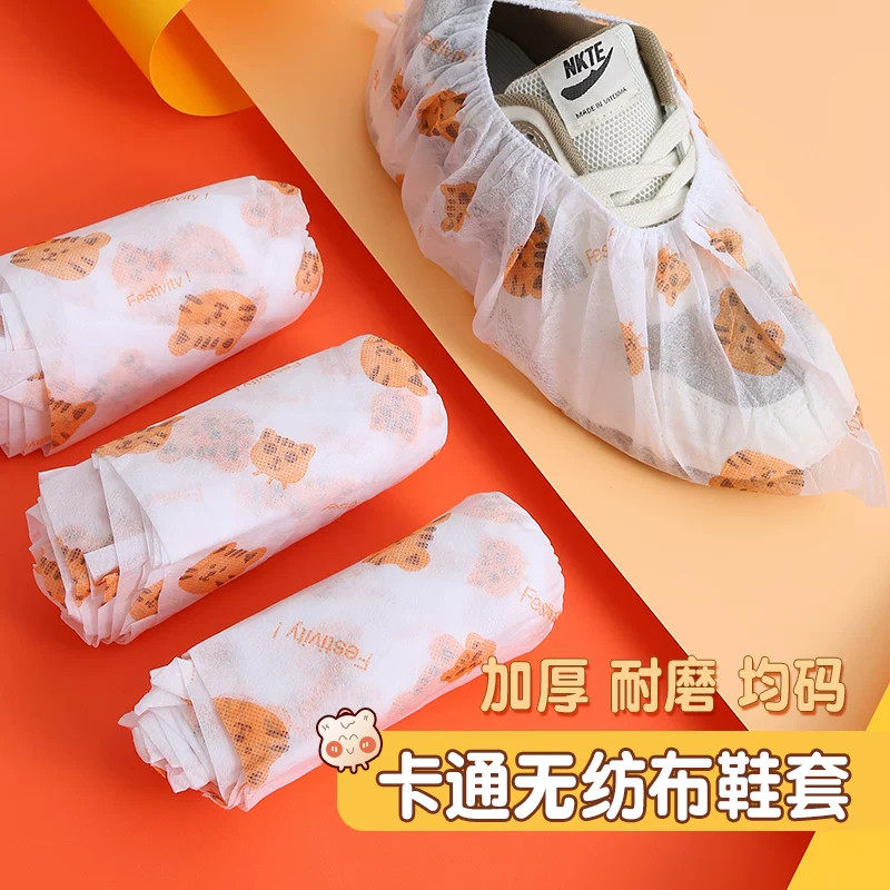 一次性鞋套无纺布卡通印花加厚耐磨家用防滑机房脚套可爱家庭专用