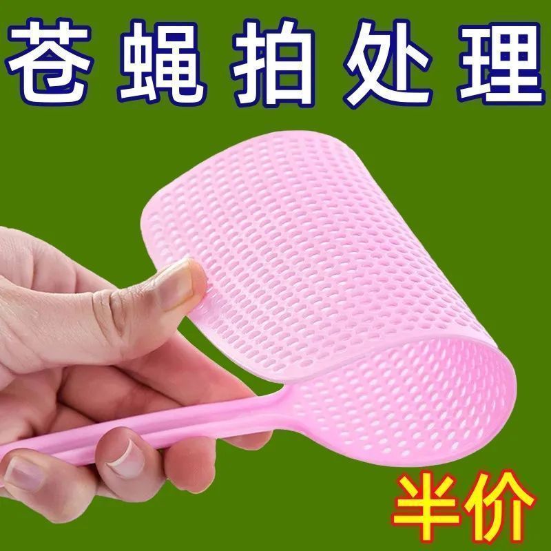 大号家用塑料加长柄加厚苍蝇拍手动灭蚊神器实用耐用打蚊子