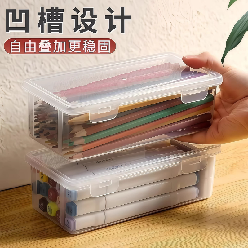 文具收纳盒大容量桌面笔筒盒子铅画纸彩铅蜡笔铅笔盒子可叠加收纳