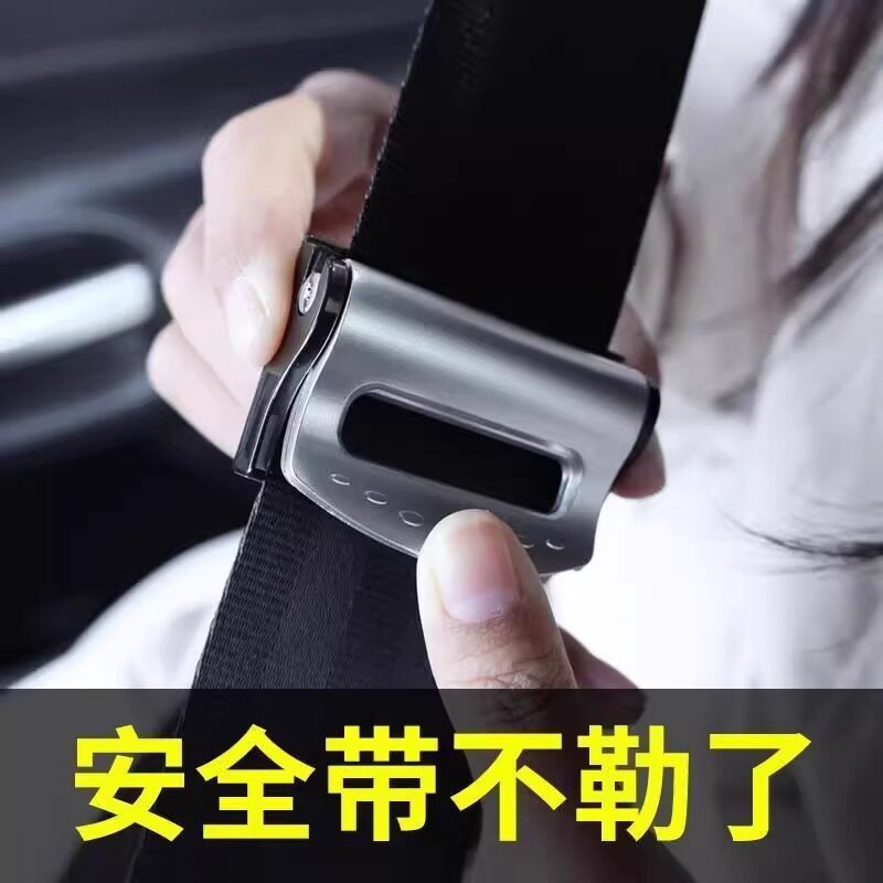 汽车安全带固定器限位延长夹子孕妇松紧调节保险带加长实用款设计