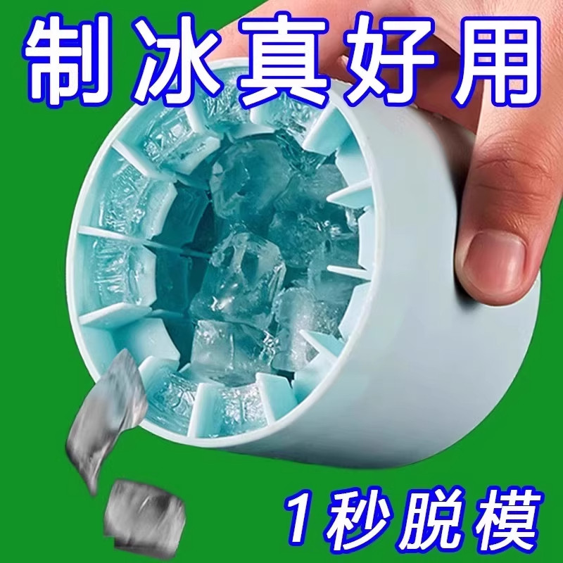 捏捏冰制冰杯冰块模具冰格硅胶自制冰盒速冻器家用冰桶圆筒存放桶