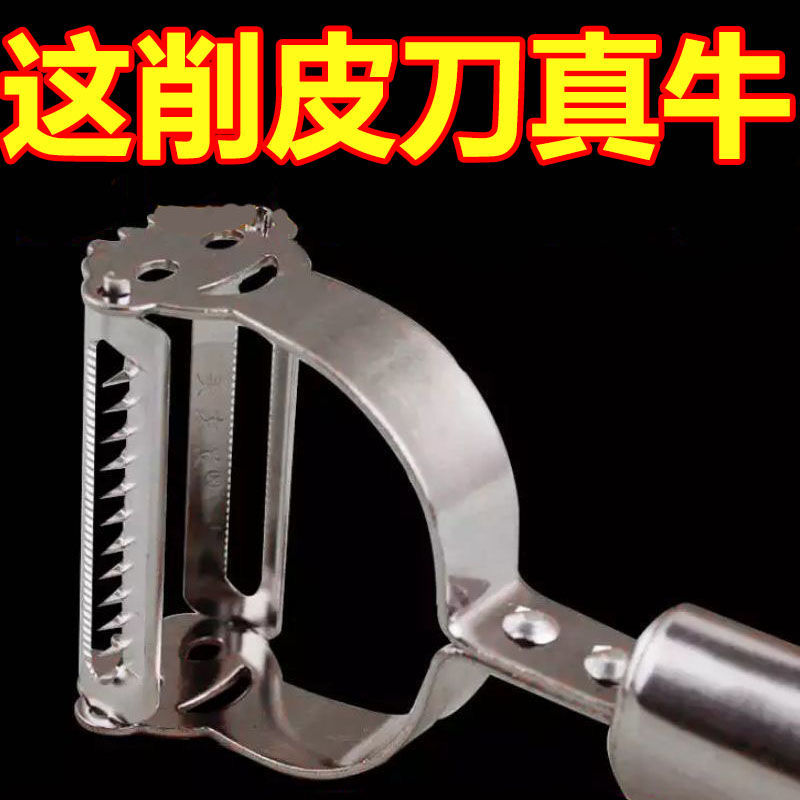 升级削皮刀神器多功能家用厨房刨削皮器水果土豆实用工具高效剥皮