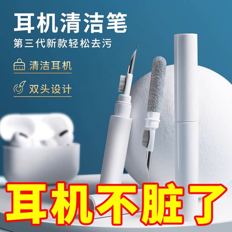 耳机清洁笔手机听筒耳机壳除尘工具清理神器手机孔多功能清洁刷