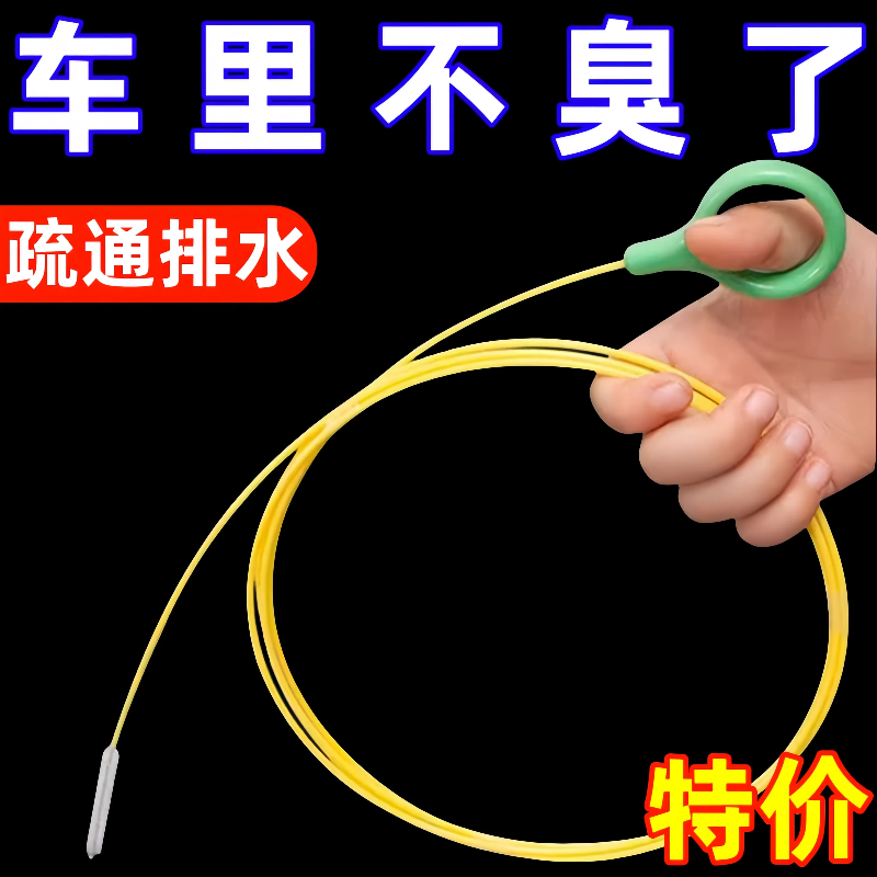 汽车天窗排水孔清洁刷通用疏通器管道清洁刷汽车专用工具高效清理