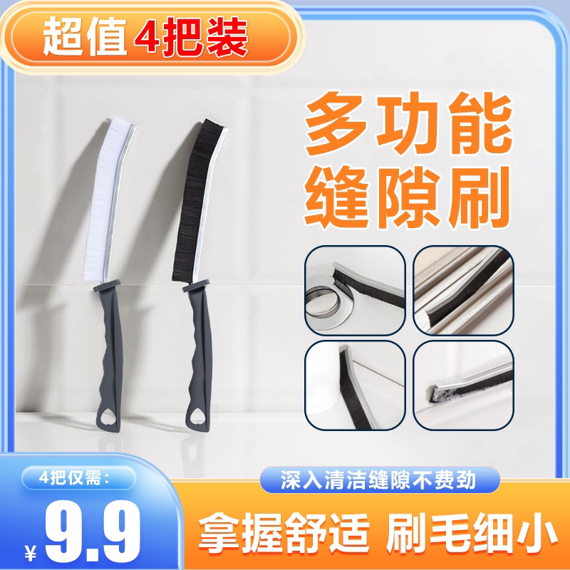 浴室缝隙卫生间瓷砖厨房缝隙清洁刷清洁多功能窗死角凹槽长柄刷子