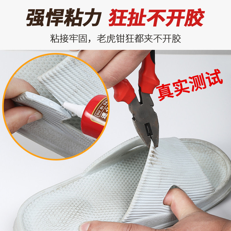 鞋胶粘鞋专用胶沾鞋子
