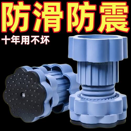 洗衣机通用脚垫底座减震增高防滑防潮防震垫优选好货精选推荐
