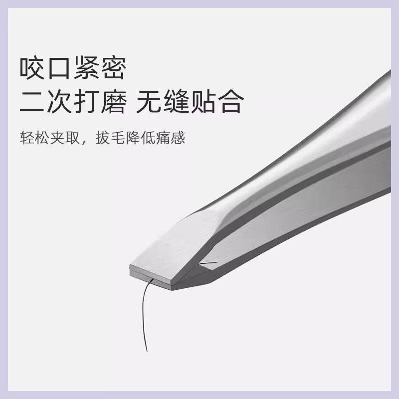男士拔胡须夹子修眉夹眉毛拔毛钳