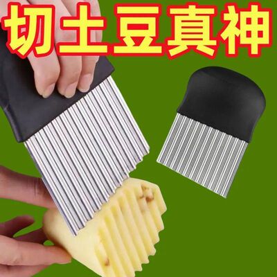 加厚土豆波浪切片刀家用多功能厨房切菜波纹花式切片器实用工具