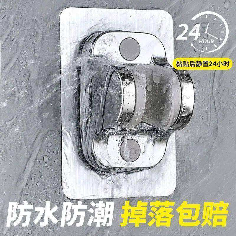 家用浴室打孔花洒支架喷头调节底座通用挂座配件实用设计固定器