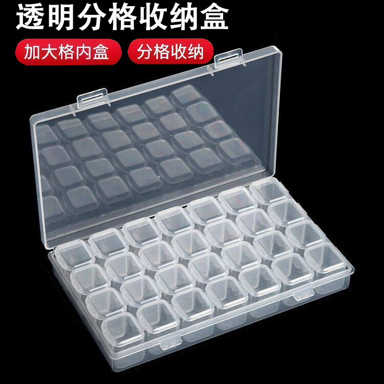 珠子收纳米珠散珠收纳盒钻石画整理工具塑料收纳套盒小物件分装盒