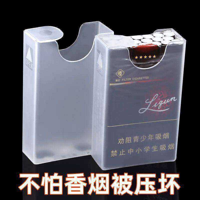 烟盒透明塑料便携创意香加厚防潮软壳翻盖硬盒男用礼品设计实用