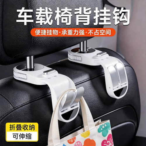 车载座椅挂钩汽车头枕挂物钩承重25KG加厚合金车内收纳好物车挂钩