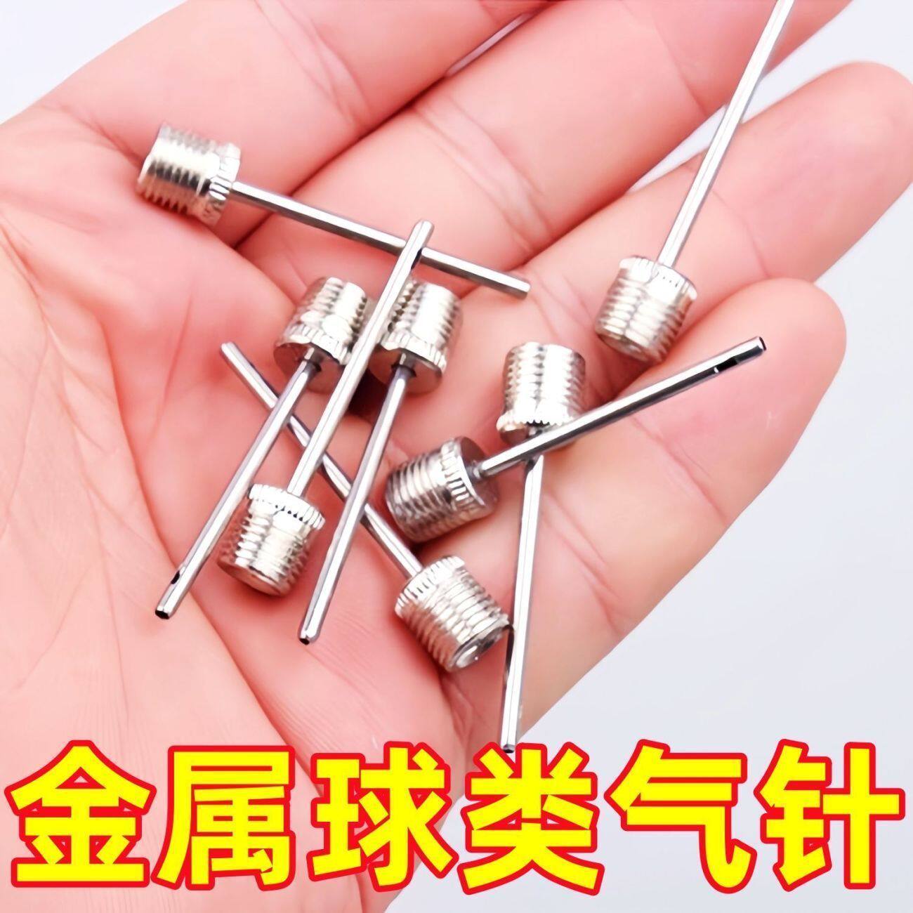 篮球排球足球皮球通用充气针打气筒游泳圈便捷运动装备实用工具箱