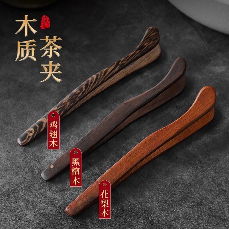 茶夹子功夫茶具配件防滑杯夹茶道泡茶工具木制茶叶镊子实用设计