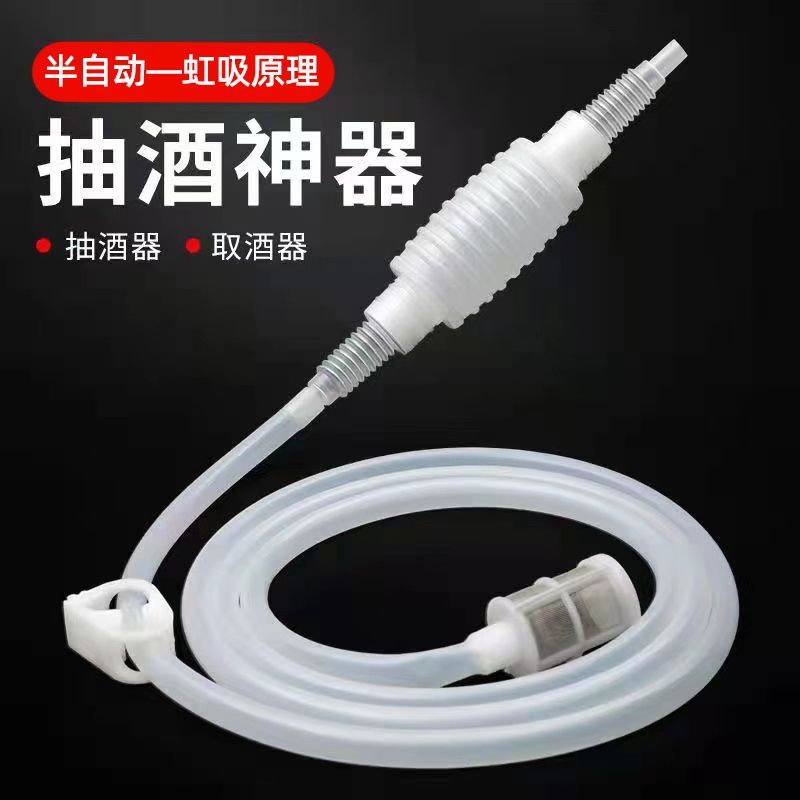 抽酒神器自动手动虹吸过滤家用半隔渣设计酒坛存酒器取酒方便