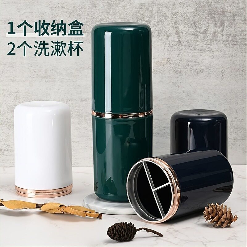 便携洗漱杯出差旅行轻奢简约套装白色深蓝墨绿