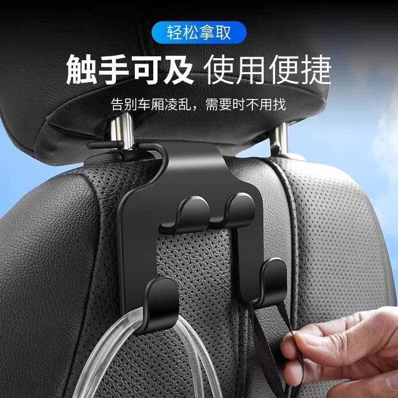 汽车座椅后座挂钩车内多功能收纳车载内饰用品后备箱整理神器实用