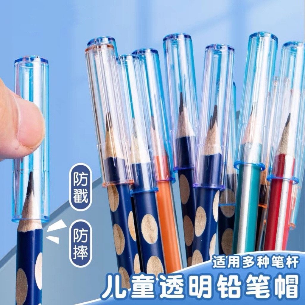 铅笔笔帽小学生三角六角杆鼻盖笔尖保护套儿童文具握笔器学习辅助